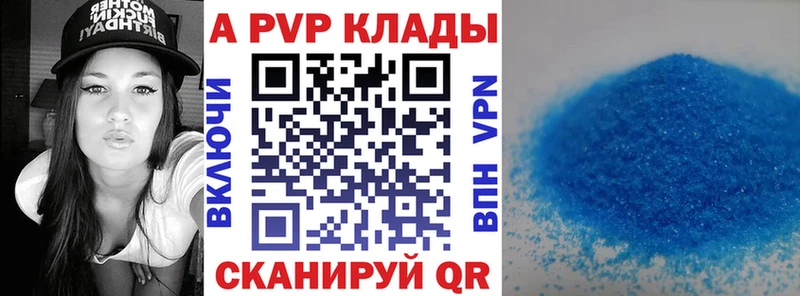 Alpha PVP VHQ  сколько стоит  Новосокольники 