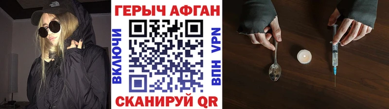 ГЕРОИН герыч  mega ТОР  Новосокольники 