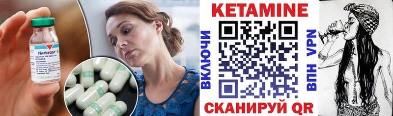 КЕТАМИН VHQ Новосокольники
