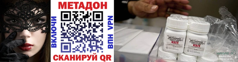 где купить Новосокольники Метадон кристалл